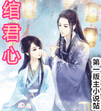 绾君心h