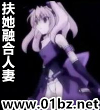扶她融合人妻