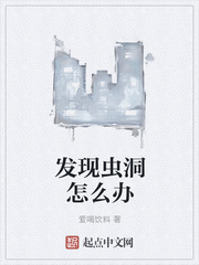 我有虫洞连地球(突然光和热)