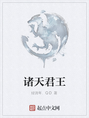 诸天君王