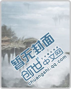 明谍双骄