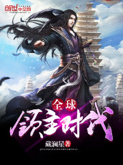 全球殖民