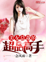 超品高手