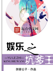 娱乐王中王