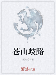 苍歧