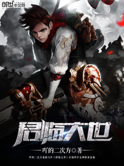 君临大世