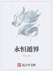遁界