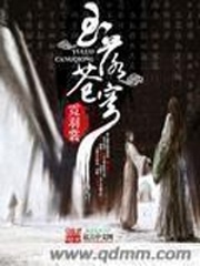 玉落苍穹