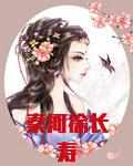 秦河徐长寿