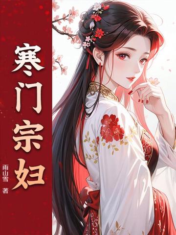 错良缘