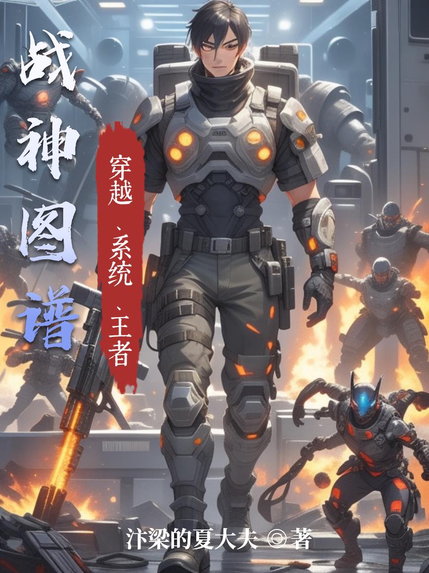 战神图谱