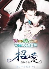 招惹（ ）
