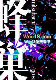 【】蜂巢