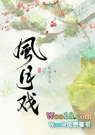 风月无边（ H）