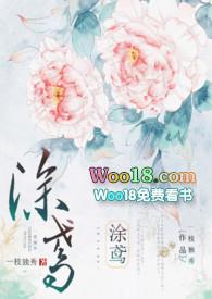 涂鸢（H）