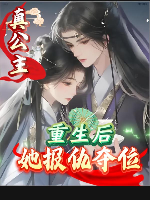 敖雪莲的新书
