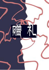 赠礼(姐弟)