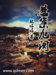 相思九