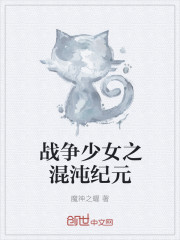 混沌纪元