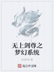 无上剑尊