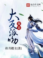 我是大反派
