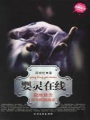 婴灵