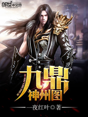 神州图