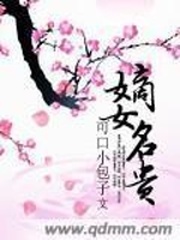 萧家嫡女