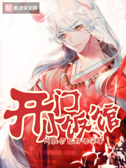 小饭馆