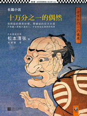 摄人心魄
