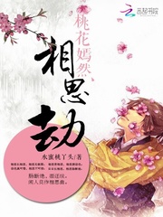 嫣然相思