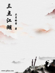 江湖奇闻记