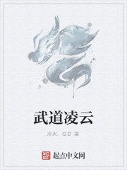 武道凌云