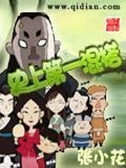 爱情纪实文学 【风雨人生】