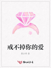 戒不掉你的爱