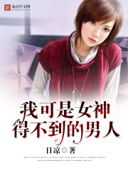 我的女神