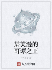 某美漫的哥谭之王