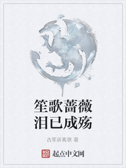 蔷薇泪