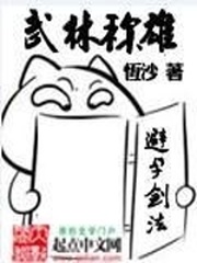武林大会