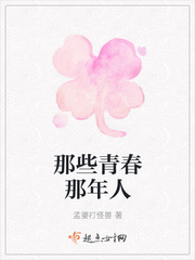 那些青春那年人