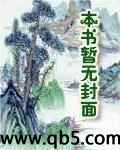 某贵族的残念生活日志