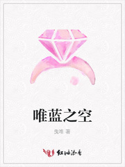 唯蓝之空