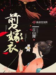 嫁衣