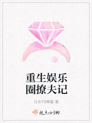 重生娱乐圈撩夫记