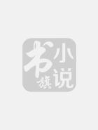 男神穿进我写的XX文怎么破