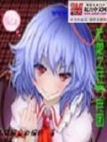 该死的无限流