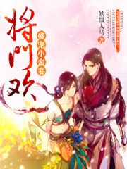 盛宠小蛮妻