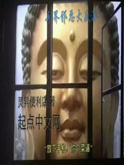 邪恶大反派