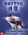 神雕