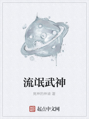流氓武神